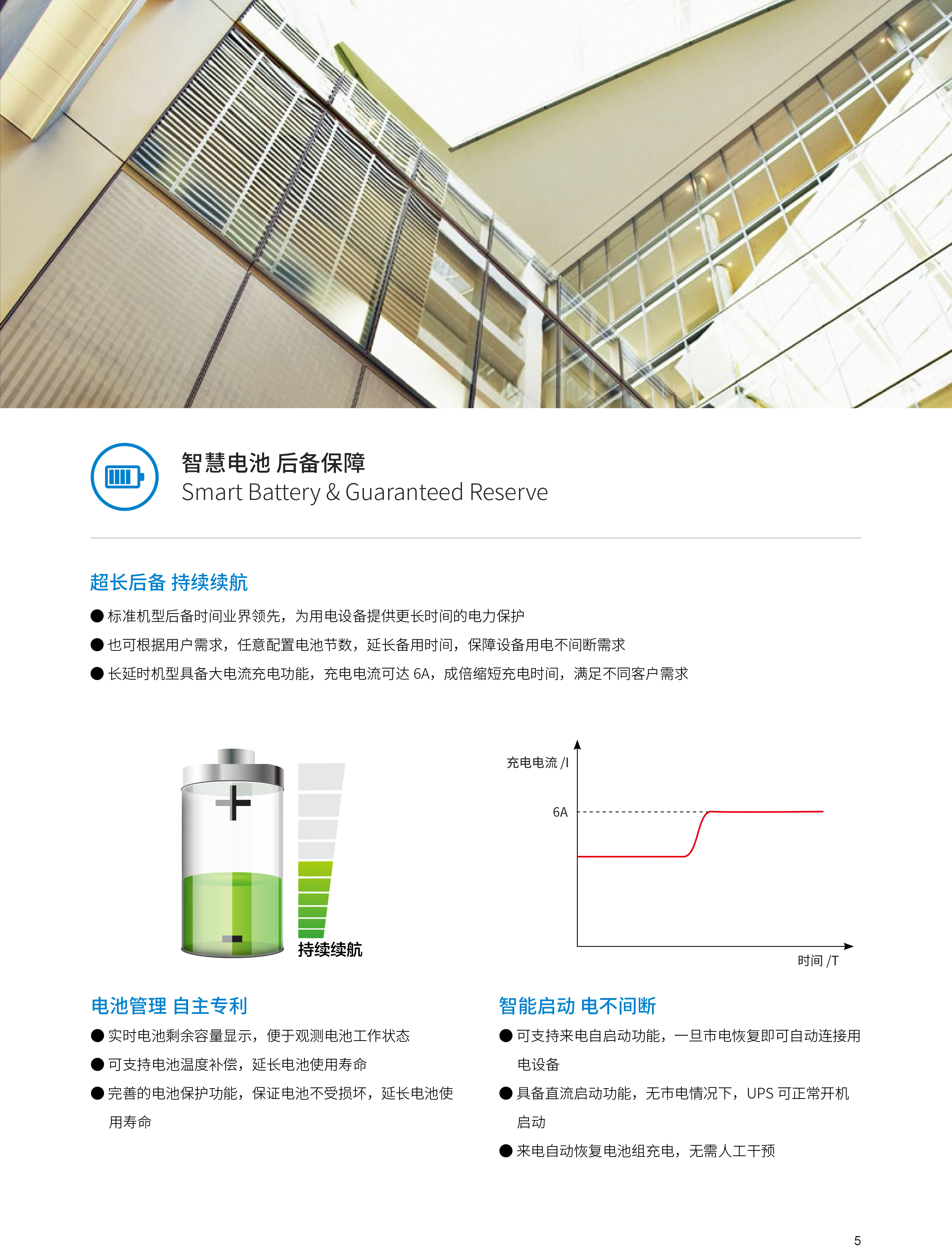 科华UPS电源 YTR系列 1-10kVA 科华UPS电源 YTR系列 1-10kVA